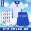 Uniformes escolares de Shenzhen alunos do ensino fundamental e médio homens e mulheres terno de manga curta e shorts de verão fabricantes de uniformes escolares de Shenzhen atacado