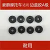 Adequado para Acessórios de Tampa de Guidão Modificado para Motocicleta Zhujiang Cg125 Pedais Dianteiro e Traseiro Tanque de Combustível Borracha de Proteção Completa para Carro