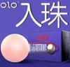 Olo Preservativo Ácido Hialurônico Deusa Masculina Gelo Fogo Gamo Pérola Macia Vermelho Preservativo Fino 3 3 Pack Hotel