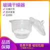Desecador de Vidrio de Laboratorio Placa de Petri Transparente Instrumento de Laboratorio Químico Cristalería Frasco Desecador