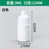 Spot Wholesale Frasco de Gotas para Ojos de 3 ml Boca Puntiaguda de Colores Pe Boca Pequeña Exprimidor Pigmento Blanco Protección contra la Luz 3 ml Gotas para Ojos