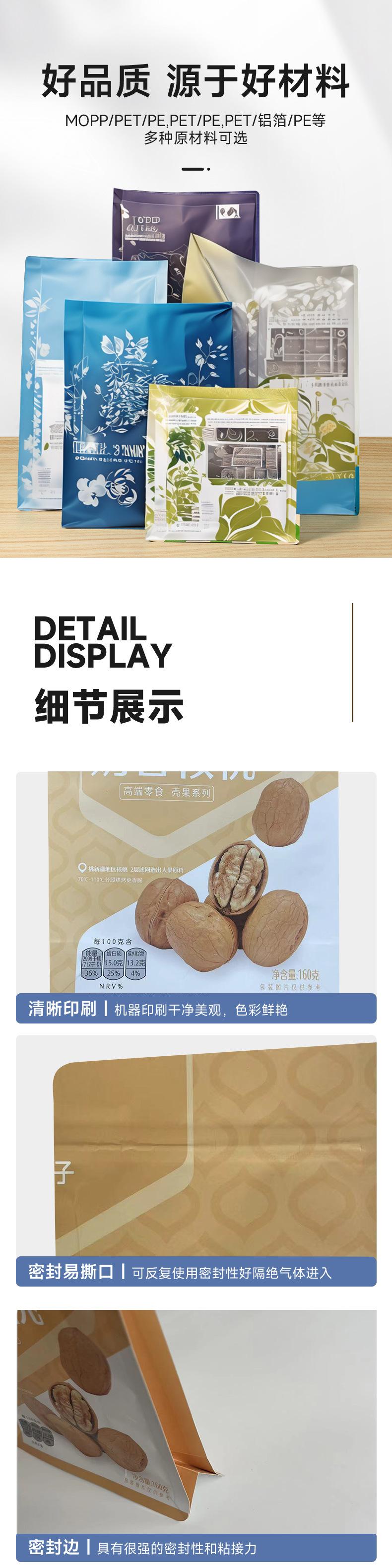 科瑞包装食品_05