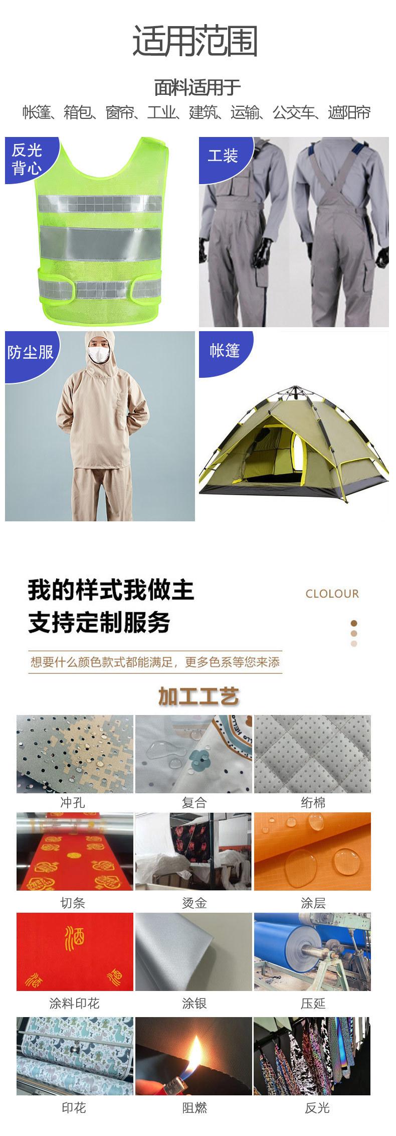 详情页-导电里布_11.jpg