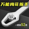 Llave universal autoajustable, llave ajustable de doble cabeza multifuncional, llave Torx, llave de liberación rápida para espacios reducidos
