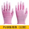 Guantes de palma recubiertos de PU de nailon resistentes al desgaste transpirables libres de polvo taller de fábrica electrónica guantes de protección laboral con recubrimiento de PU en los dedos al por mayor
