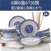Platos y juego de vajilla de porcelana azul y blanca para el hogar, cuenco de arroz, cuenco para sopa, plato de pescado, vajilla combinada china