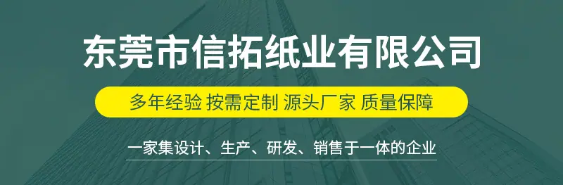 纸箱详情_24