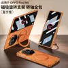 Adecuado para funda de teléfono móvil Oppofindn6, Cubierta protectora ultrafina con anillo giratorio para carga inalámbrica, Bisagra magnética Anti-Peep