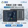 Monitor Estación de Trabajo Pantalla Táctil Capacitiva Montada en Pared Todo en Uno de Control Industrial sin Ventilador Tableta Android Industrial
