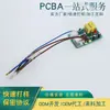 Procesamiento de placa de circuito impreso (PCB) para aspiradora, ensamblaje de empalme de placa de circuito impreso para electrodoméstico personalizado, ensamblaje de empalme de placa de circuito para barredora, procesamiento de montaje superficial (SMT)