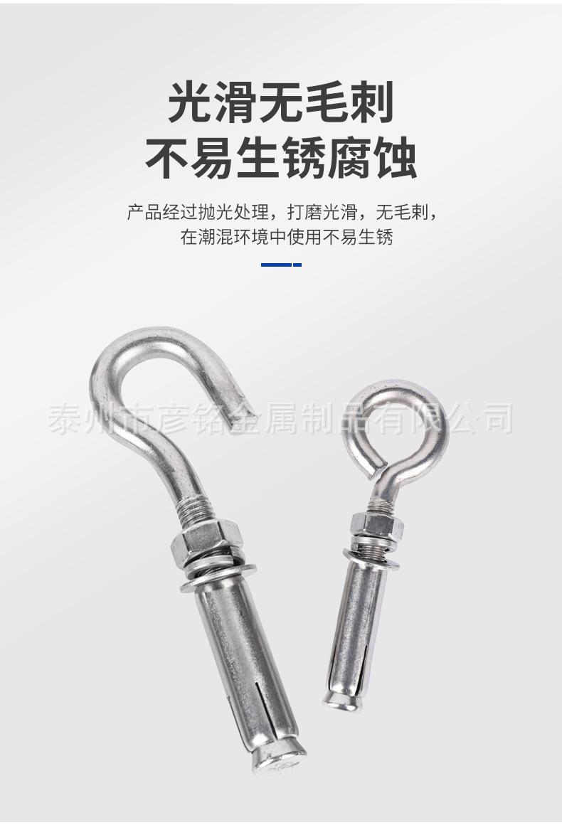 不锈钢膨胀钩详情综合_05.jpg