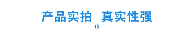 产品实拍.jpg