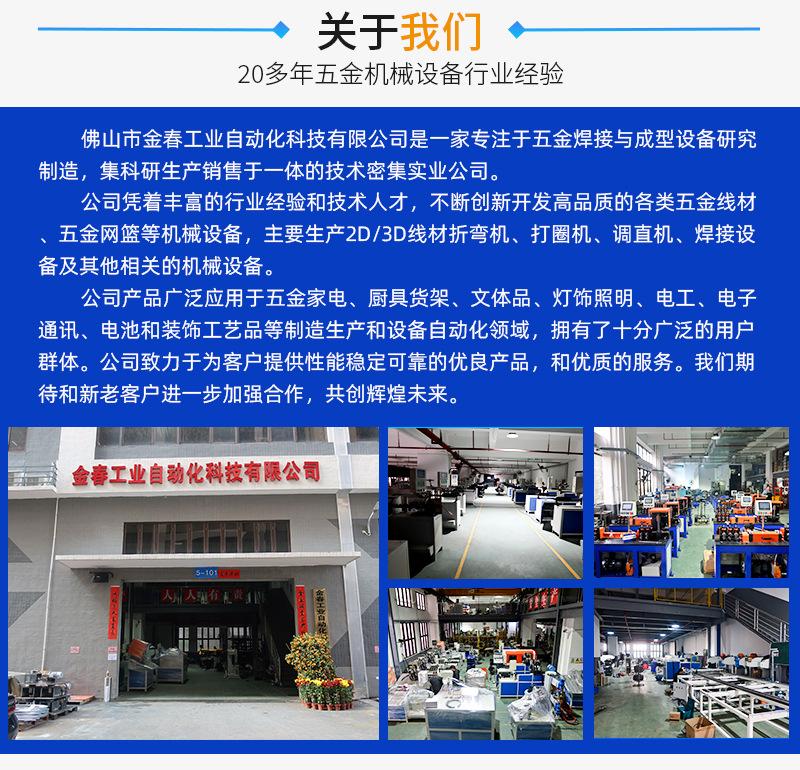 液压切追剪调直机详情页2023_14