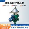 Liaoning Fuyi Acero Inoxidable 304 Centrífuga de Disco Fabricante de Origen Proporciona Pruebas Gratuitas para Centrífuga de Separación de Ácido Húmico