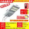 Iluminação Solar Atacado Doméstica Exterior Jardim Luzes Sítio Rural Luz Forte Indução de Corpo Humano Super Brilhante Luzes de Rua