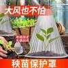 Cubierta para Plantas de Verduras para Plántulas de Melón, Plántulas de Verduras, Plántulas, Plántulas de Invernadero, Aislamiento, a Prueba de Insectos, a Prueba de Aves, Cubierta Protectora a Prueba de Heladas