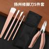 Juego de cuchillos para pedicura Yangzhou tres cuchillos removedor de piel muerta callos herramienta para pedicura uña encarnada surco de la uña uña gruesa gris cortaúñas inflamación
