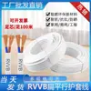 Cable de alimentación Rvvb 2 hilos 0.75/1.0/1.5/2.5/4 Cuadrados Aluminio Recubierto de Cobre Cable Blando Funda Paralela
