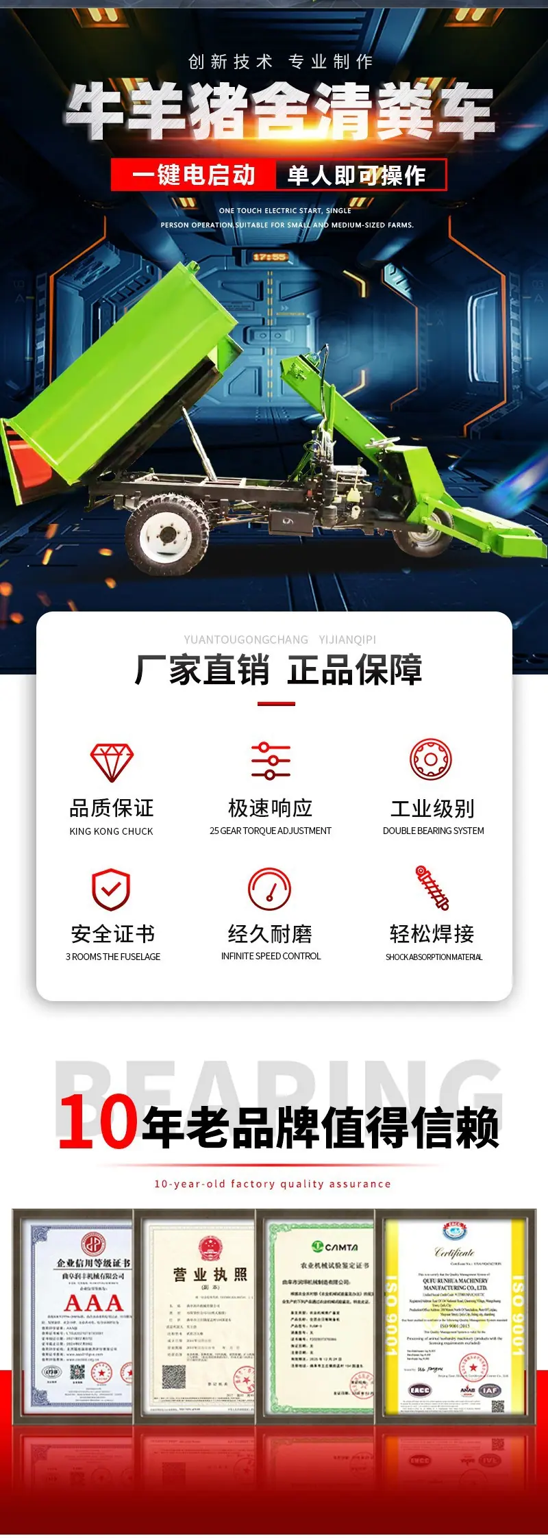粪便清粪车2.jpg