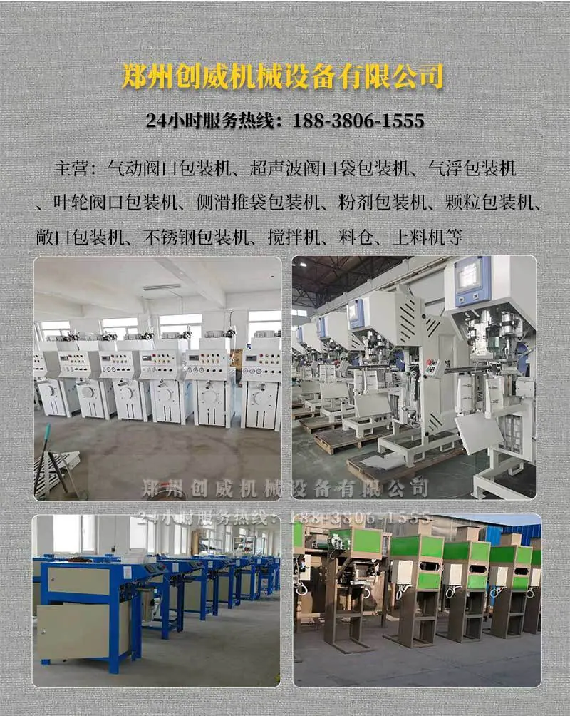 阀口袋包装机_18.jpg