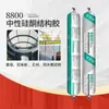 Santa Rosa 8800 Fachada Cortina Varanda de Sol Revestimento de Alumínio Preto e Branco Silicone Neutro Cola 750G/Peça Cola Estrutural