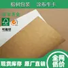 Rolo de embalagem de papel kraft revestido, à prova de umidade e resistente ao congelamento, para alimentos congelados, laticínios e bebidas geladas 787/889mm