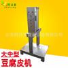 Máquina de Tofu Seco de Shenyang Acero Inoxidable Totalmente Automática Línea de Producción de Tofu Grande Fabricante de Maquinaria y Equipo para Productos de Soya Tecnología
