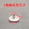 Accesorios para Extrusora, Núcleo de Extrusora, Núcleo de Siete Usos, Molde Shengde, Boquilla para Extrusora Wenling