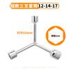 Llave de tubo trigémina, extensión universal, tipo Y, multifunción, para motocicleta, triangular, herramienta manual, carcasa de traje, barril