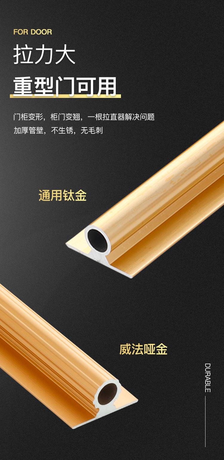 拉直器