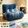 Sofá perezoso, sillón de sofá minimalista, sofá individual de color crema para sala de estar, balcón o dormitorio, estilo tatami