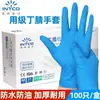 Guantes de PVC desechables yingke al por mayor, guantes tingjing para mantenimiento industrial, guantes de goma protectores experimentales, guantes de nitrilo de grado alimenticio