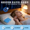 (Exclusivo para Clientes Antiguos)Amazon Masilla de Silicona Tapones para los Oídos Moldeables para Dormir Tapones para los Oídos Especiales Silenciosos A prueba de Sonido Anti