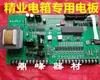 Peças de Máquina Têxtil Jingye Caixa de Controle Eletrônico Placa-Mã Hecheng Placa de Computador Placa Elétrica Placa de Alimentação Haste Pequena Espada Rei Tigre