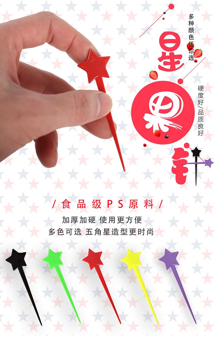 星果针详情页_01.jpg