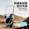 2026 Nuevo Soporte para Teléfono de Coche Tipo Ventosa para Salpicadero Mecánico Bloqueo Automático A Prueba de Golpes Antivibración Navegación Universal