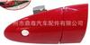 72181-Szt-003 Adecuado para Honda Crz Cr-Z 2011-2015 Manija de Puerta