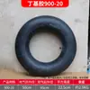 Cámara de aire para coche adulto bote de pesca neumático de camión grande furgoneta caucho de butilo engrosado 1200R20 en stock otro