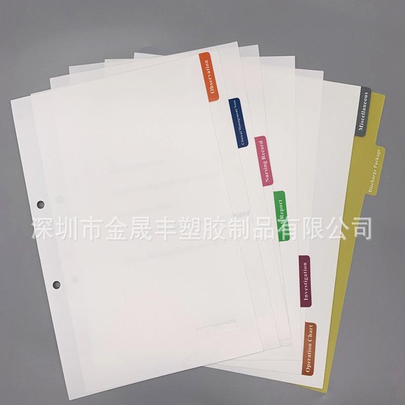 PP分隔页39