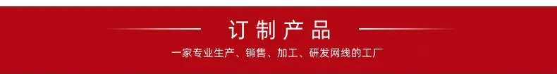 订制产品.jpg