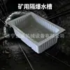 Tanque de agua mineral ignífugo y a prueba de explosiones GS40GS60GS80, material duro ABS blanco, tanque de agua a prueba de explosiones para minas de carbón subterráneas