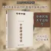 Símbolos de China: Mitos y Leyendas Chinas, Historias Folclóricas, Prensa de la Universidad Central de Estudios Étnicos