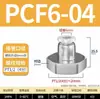 Conector Pneumático de Ar de Engate Rápido de Cobre Passante com Rosca Interna Pcf4-M5/6-01/8-02/10-03/12-04