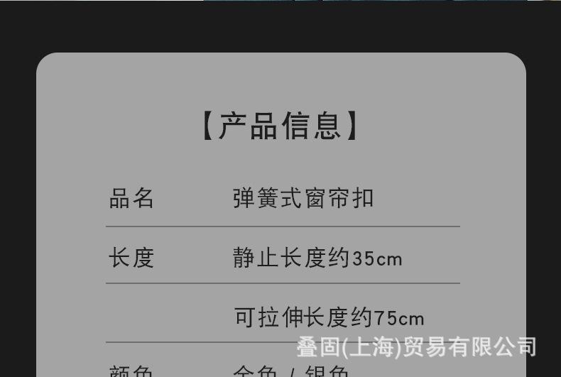 窗帘夹-01_03