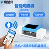 Máquina de Corte de Película C5pro Uso Ilimitado Máquina de Corte de Película para Teléfono Móvil Buen Ayudante para Tiendas de Teléfonos Móviles y Talleres de Reparación