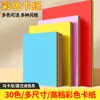 Papel Colorido Espesso 4K Cartão Rígido Jornal Manuscrito Pacote de Material para Jardim de Infância Pintura DIY Artesanato Origami Recorte de Papel Cartão de Cumprimentos