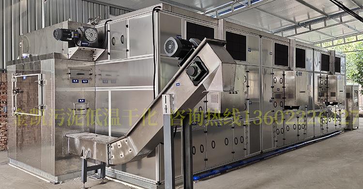 电镀污泥低温干化