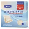 Curativo de Espuma de Gel de Silicone Haishi Hainuo Borda Fina Adesivo Anti-Úlcera de Pressão Patch Médico para Escara Curativo de Espuma de Poliuretano