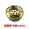Accesorios Pequeños para Carretilla Elevadora Mingquan Lugong Tanque Diésel Tapa de Llenado de Tanque de Aceite Hidráulico Cubierta de Tanque de Aceite Piezas Grandes
