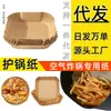 Fabricante de Papel para Air Fryer, Entrega Direta, Óleo de Silicone, Espessado, Folha de Alumínio, Papel em Rolo, À Prova de Óleo, Antiaderente, Papel Alumínio